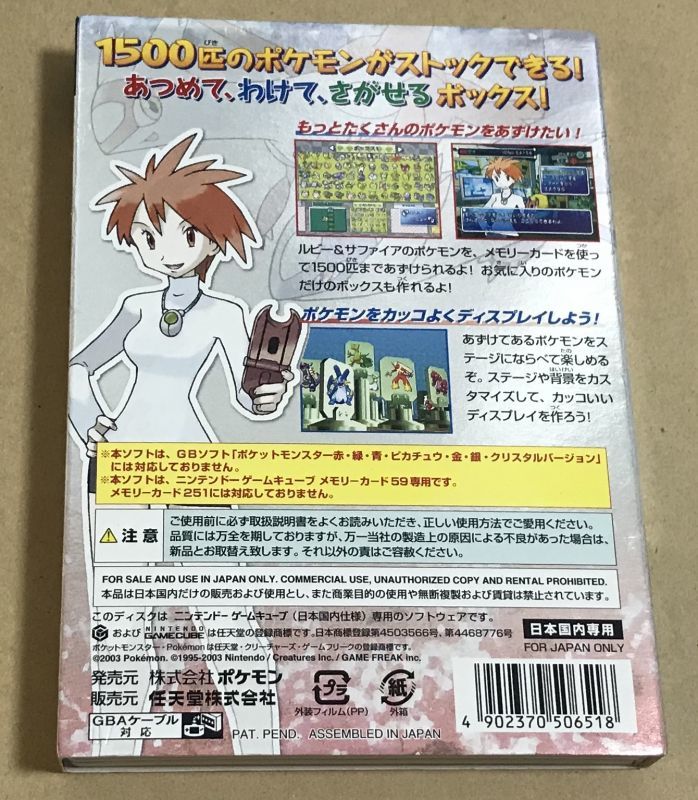 Pokemon Box Ruby And Sapphire ポケモンボックス ルビー サファイア With Memory Card Japan Retro Direct