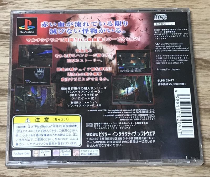 Vampire Hunter D (Sony PlayStation 1, 2000) for sale online