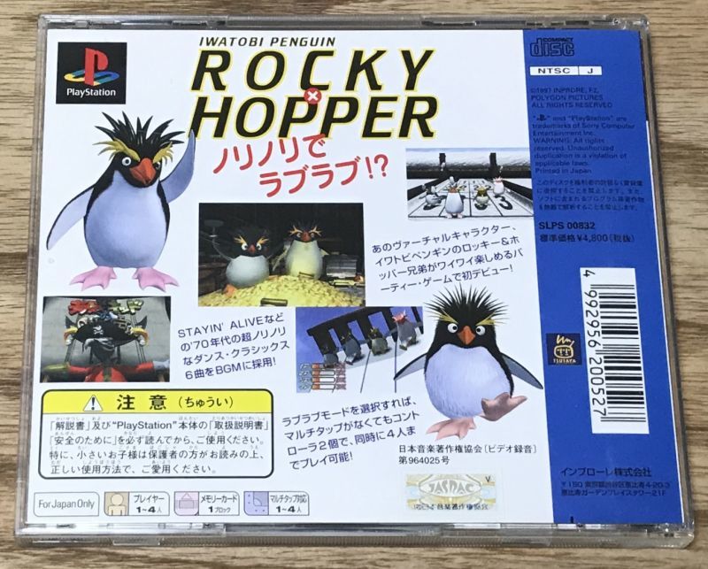 イワトビペンギン ROCKYXHOPPER - Nintendo Switch