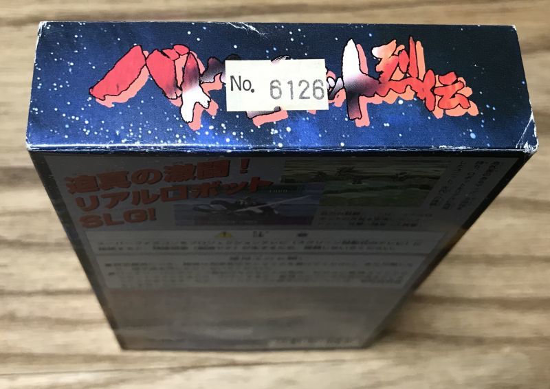 Battle Robot Retsuden バトルロボット烈伝 Boxed Japan Retro Direct