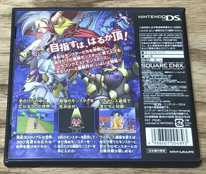 Dragon Quest Monsters Joker ドラゴンクエストモンスターズ ジョーカー Japan Retro Direct