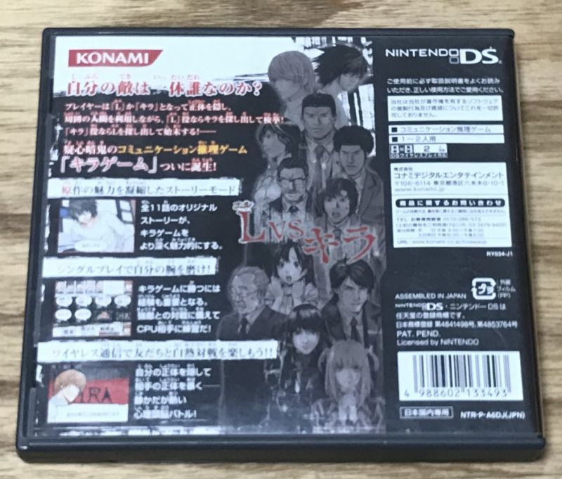 Death Note Kira Game デスノート キラゲーム Japan Retro Direct