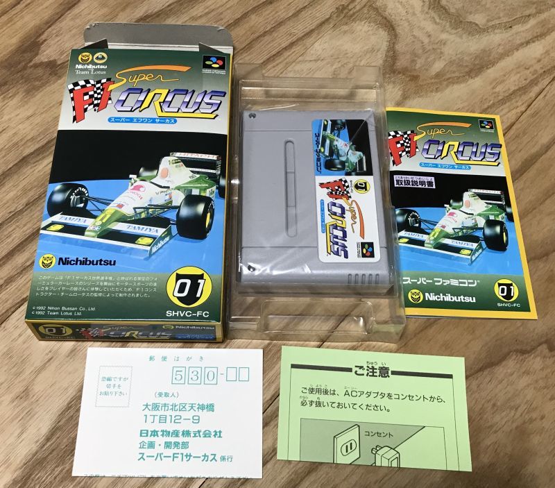 Super F1 Circus (スーパーF1サーカス) [Boxed] - Japan Retro Direct