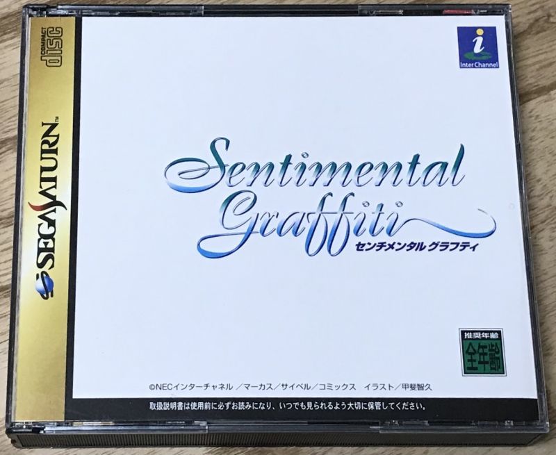 Sentimental Graffiti センチメンタルグラフティ Japan Retro Direct