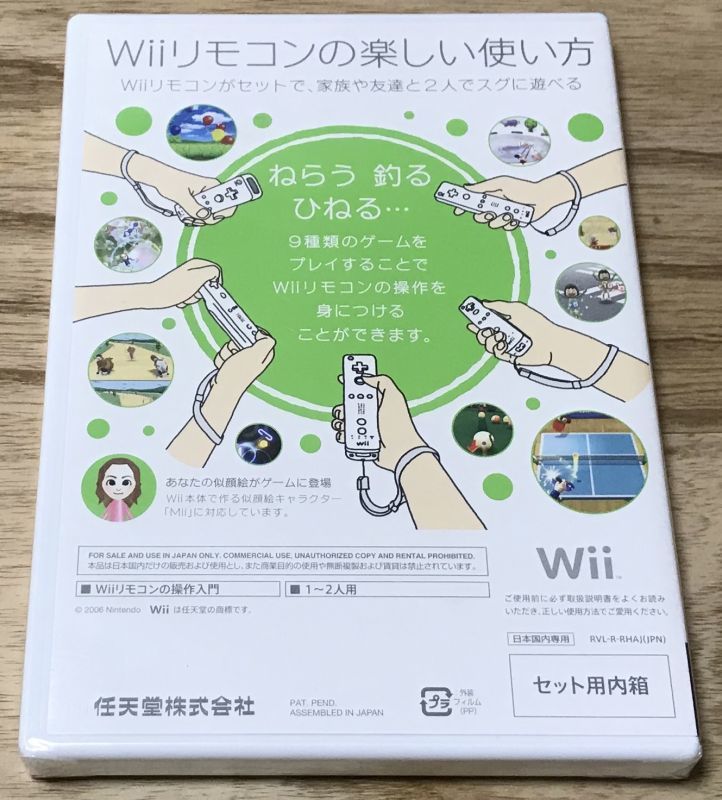 wii play for sale