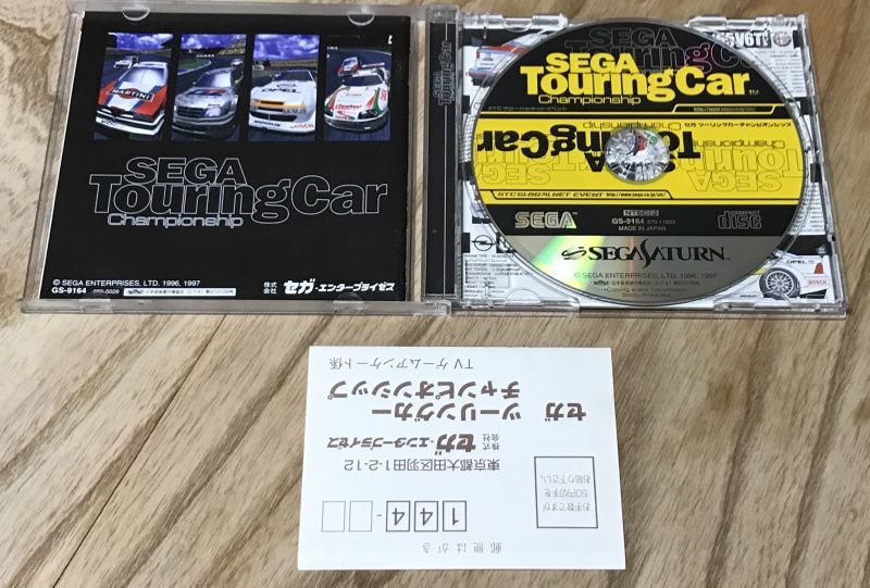 Sega Touring Car Championship (セガツーリングカーチャンピオン