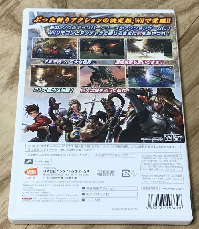 Details about   JAPAN Soulcalibur Legends Complete Guide 