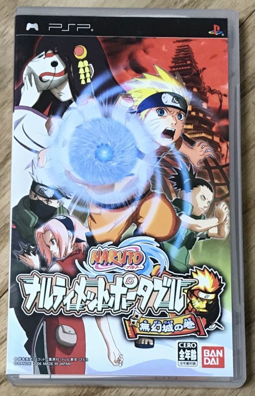 Naruto Shippuden: Narutamate Impact (ＮＡＲＵＴＯ-ナルト- 疾風伝 