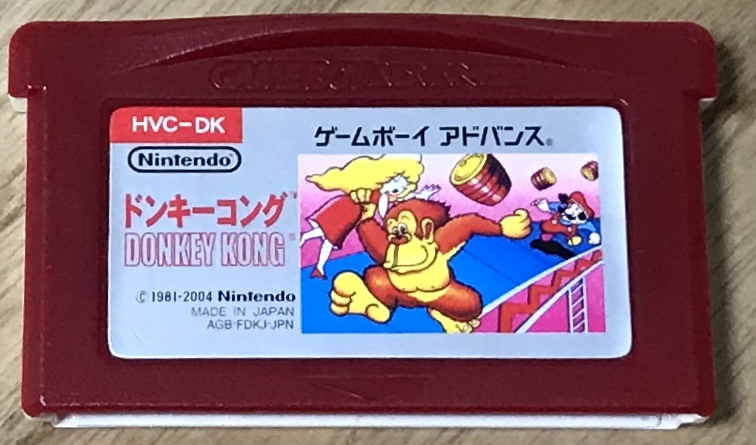 Famicom Mini Donkey Kong (ファミコンミニ ドンキーコング) - Japan Retro Direct