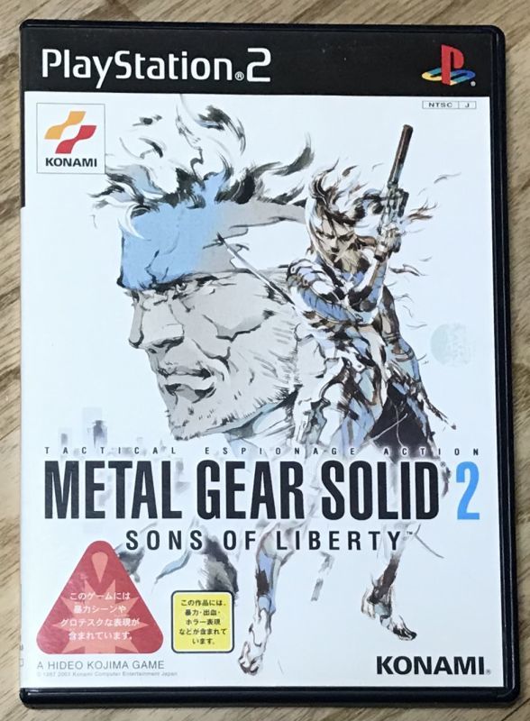 Metal Gear Solid 2: Sons of Liberty (メタルギアソリッド2 サンズ 