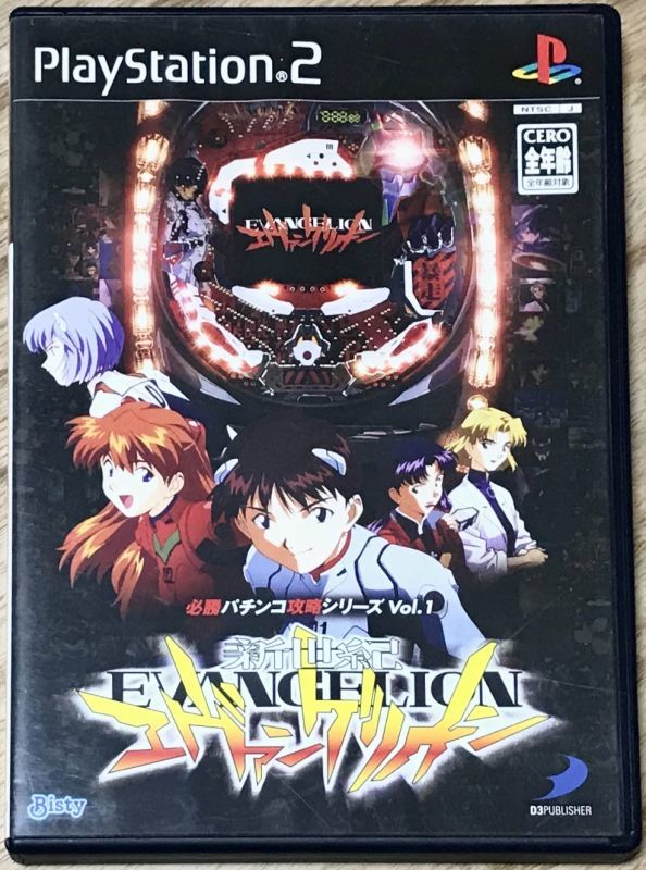 Hisshou Pachinko Series Vol 1 Cr Shinseiki Evangelion 必勝パチンコ攻略シリーズ Vol 1 Cr新世紀エヴァンゲリオン Japan Retro Direct