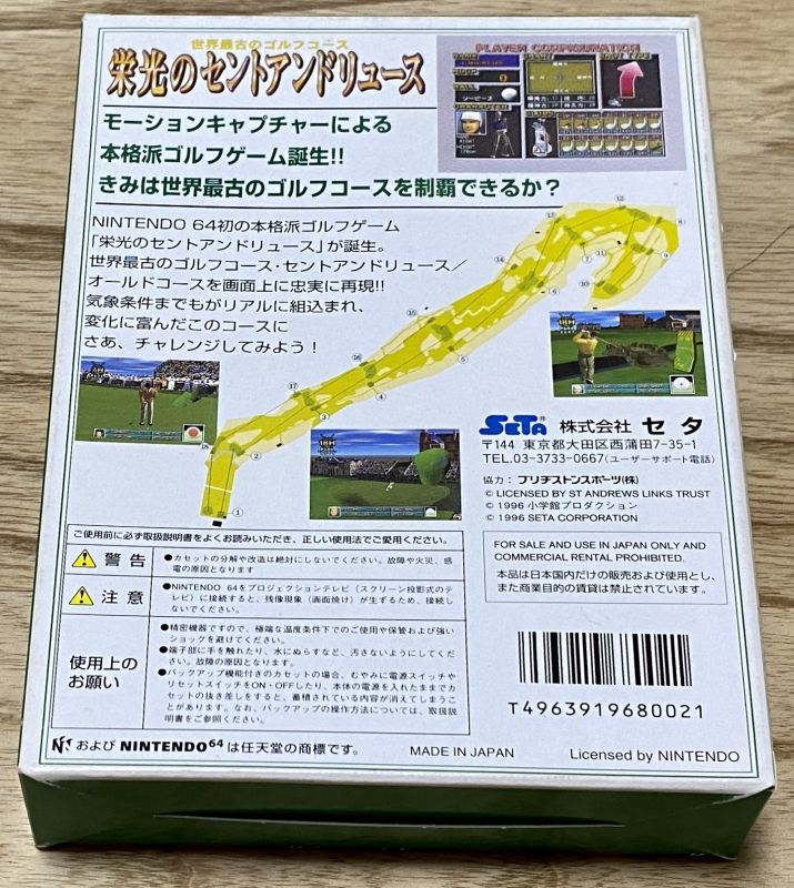 Eikou No St Andrews 栄光のセントアンドリュース Boxed Japan Retro Direct