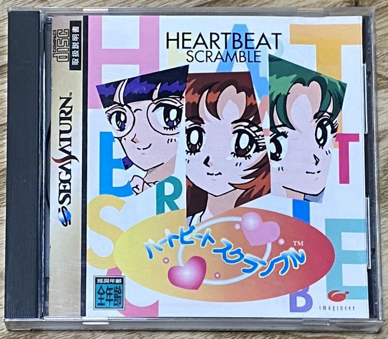 Heartbeat Scramble (ハートビートスクランブル) - Japan Retro Direct