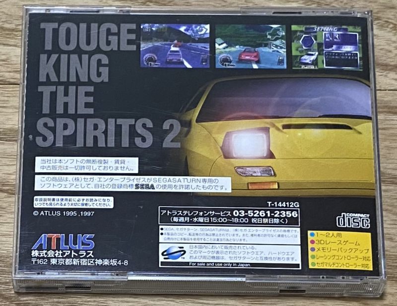 Touge King The Spirits 2 峠キング ザ スピリッツ ２ Japan Retro Direct