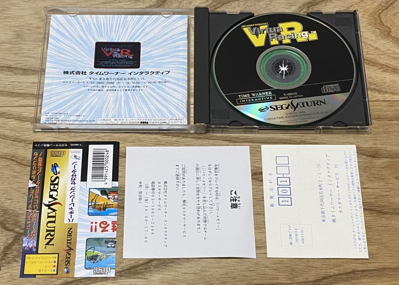 Virtua Racing SEGASATURN (バーチャレーシング セガサターン) - Japan