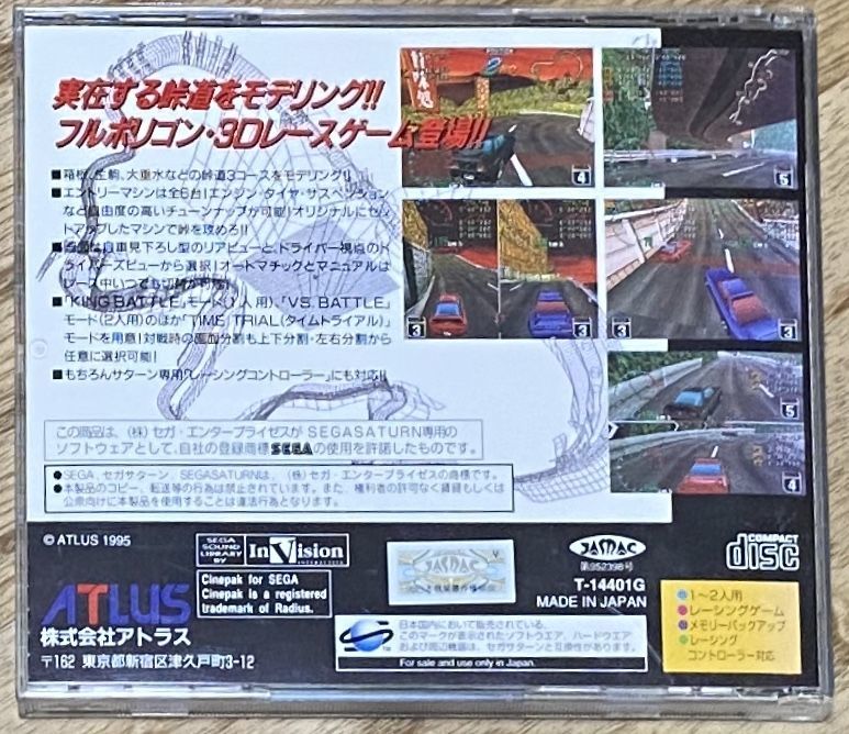 Touge King The Spirits 峠キング ザ スピリッツ Japan Retro Direct