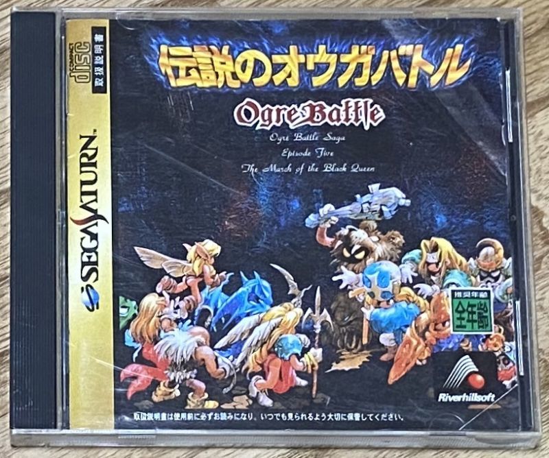 Densetsu no Ogre Battle (伝説のオウガバトル) - Japan Retro Direct