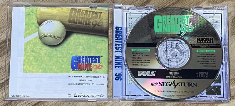 Greatest Nine '96 (グレイテストナイン’９６)