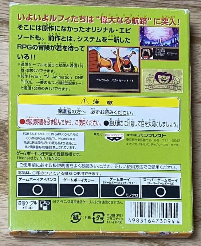 中古即納 Gbc From 0628 One Piece Tv Animation ワンピース 幻のグランドライン冒険記 人気top Tv