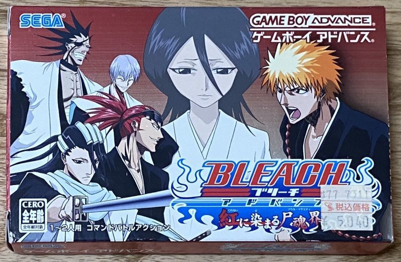 Bleach Advance (BLEACHアドバンス紅に染まる尸魂界 ) [Boxed] - Japan Retro Direct