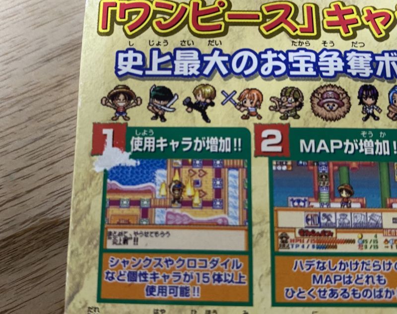 One Piece Treasure Wars 2 (ワンピース トレジャーウォーズ2) [Boxed] - Japan Retro Direct