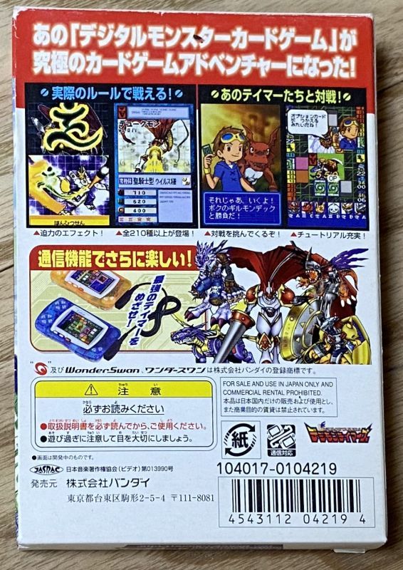 Digimon Digital Monster Card Game Ver. WSC (デジタルモンスターカードゲームVer.WSC) [Boxed]  - Japan Retro Direct