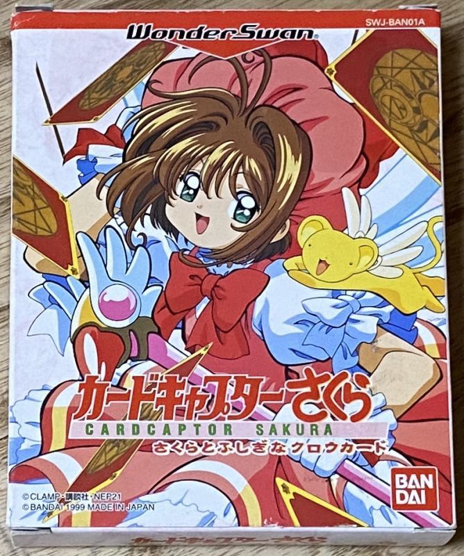 カードキャプターさくら (Cardcaptor Sakura) (Sakura Card Captors