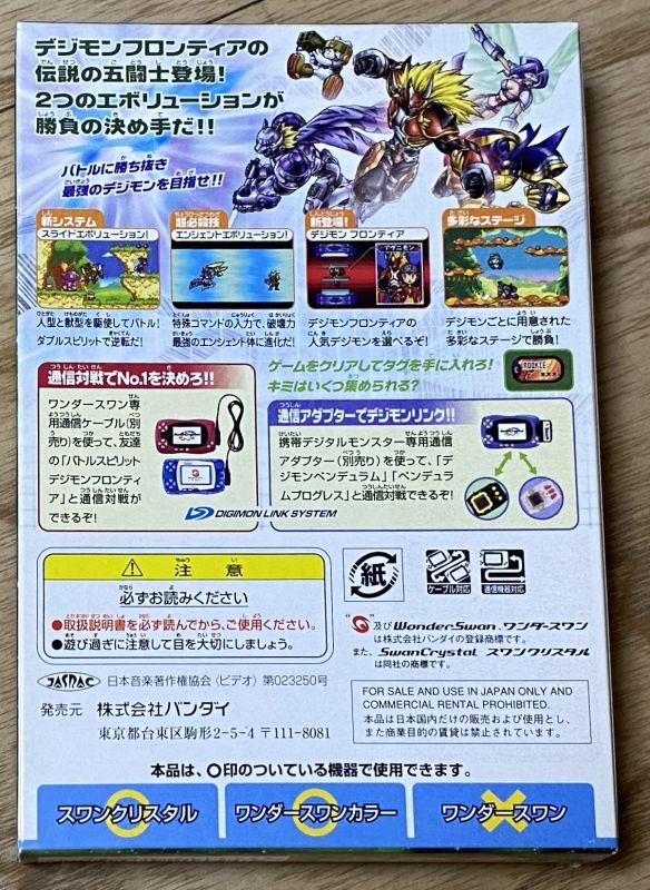 Battle Spirit Digimon Frontier バトルスピリット デジモンフロンティア Boxed Japan Retro Direct