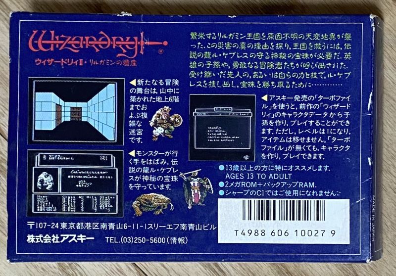 Wizardry Ii Llylgamyn No Isan ウィザードリィii リルガミンの遺産 Boxed Japan Retro Direct