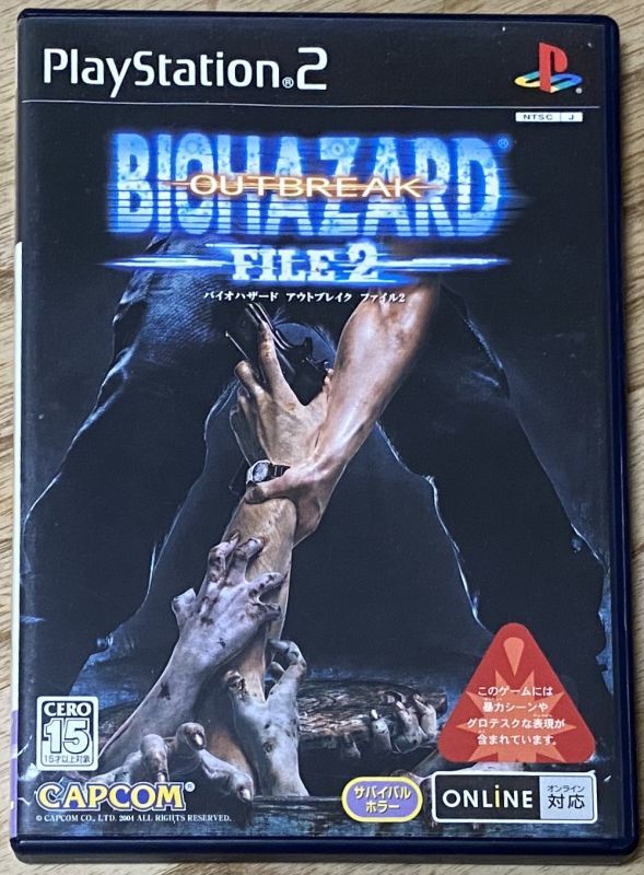 biohazard outbreak file 2