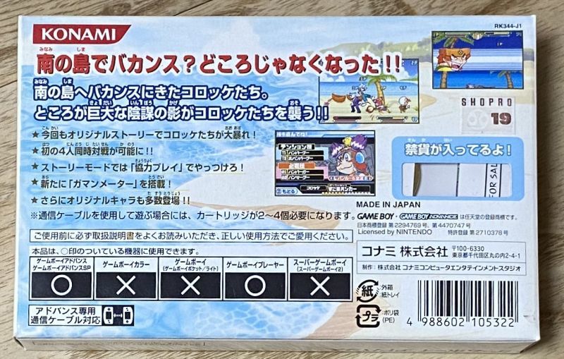 Korokke 3 Guranyuu Oukoku No Nazo コロッケ 3 グラニュー王国の謎 Boxed W Collectors Coin Japan Retro Direct