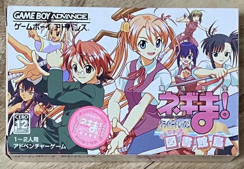 Negima Magister Negi Magi Private Lesson 魔法先生ネギま プライベートレッスンだめです Boxed Japan Retro Direct