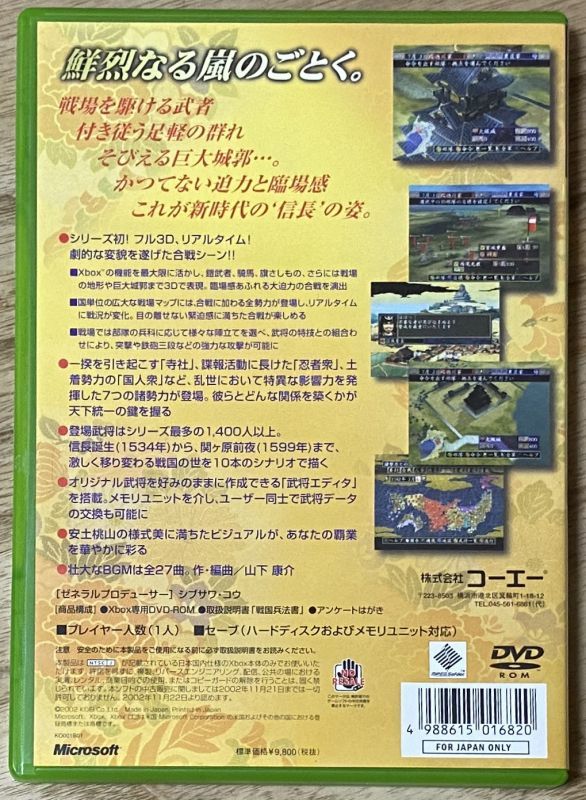 Nobunaga S Ambition Nobunaga No Yabō Ranseiki 信長の野望 嵐世記 Japan Retro Direct