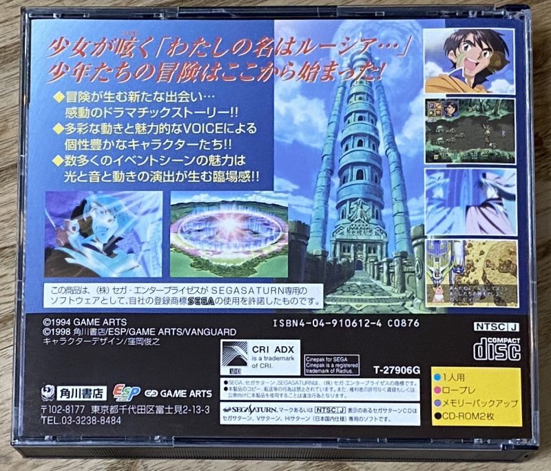 モデル着用＆注目アイテム 中古即納 {SS}ルナ2 エターナルブルー LUNAR 2 ETERNAL BLUE 19980723  discoversvg.com