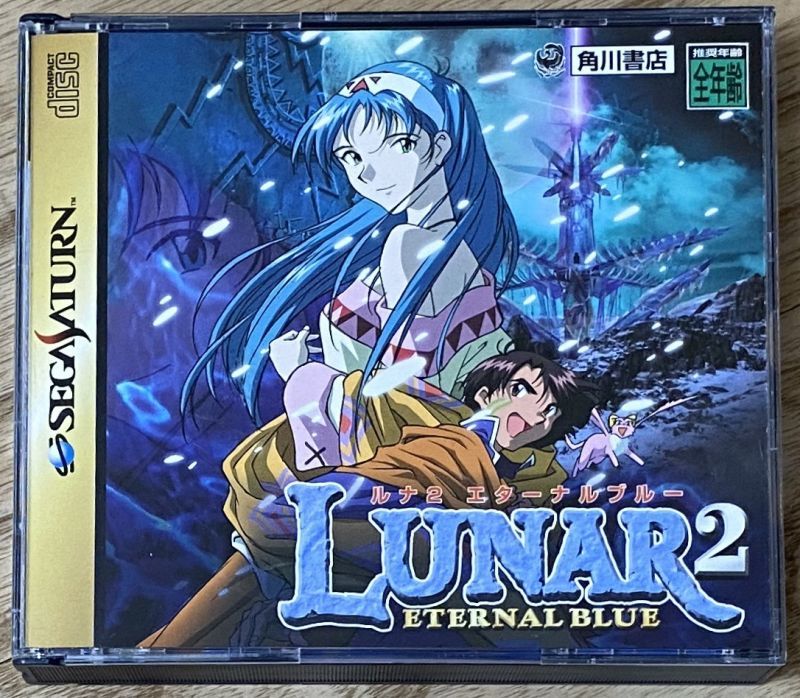 lunar eternal blue