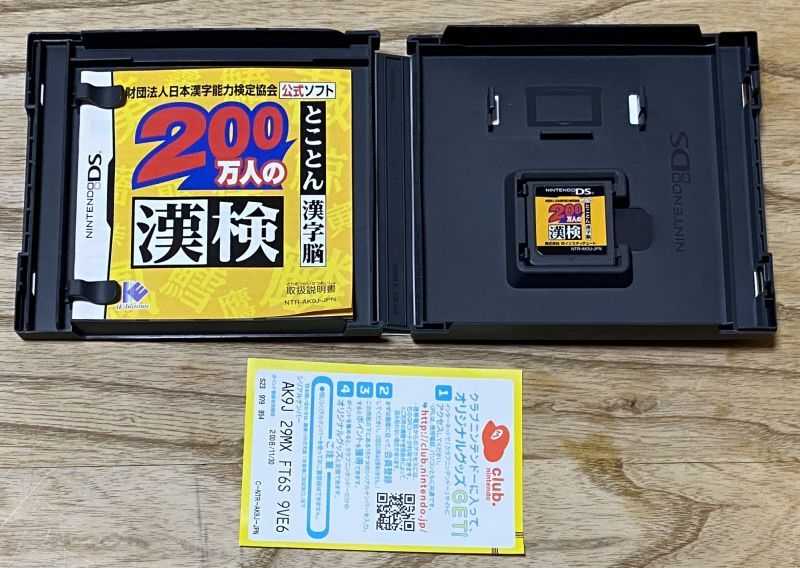 0 Mannin No Kanken Tokoton Kanji Nou 財団法人日本漢字能力検定協会公式ソフト 0万人の漢検 とことん漢字脳 Japan Retro Direct