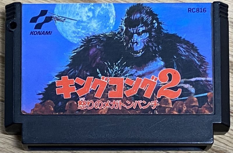 King Kong 2 Ikari No Megaton Punch キングコング2 怒りのメガトンパンチ Japan Retro Direct