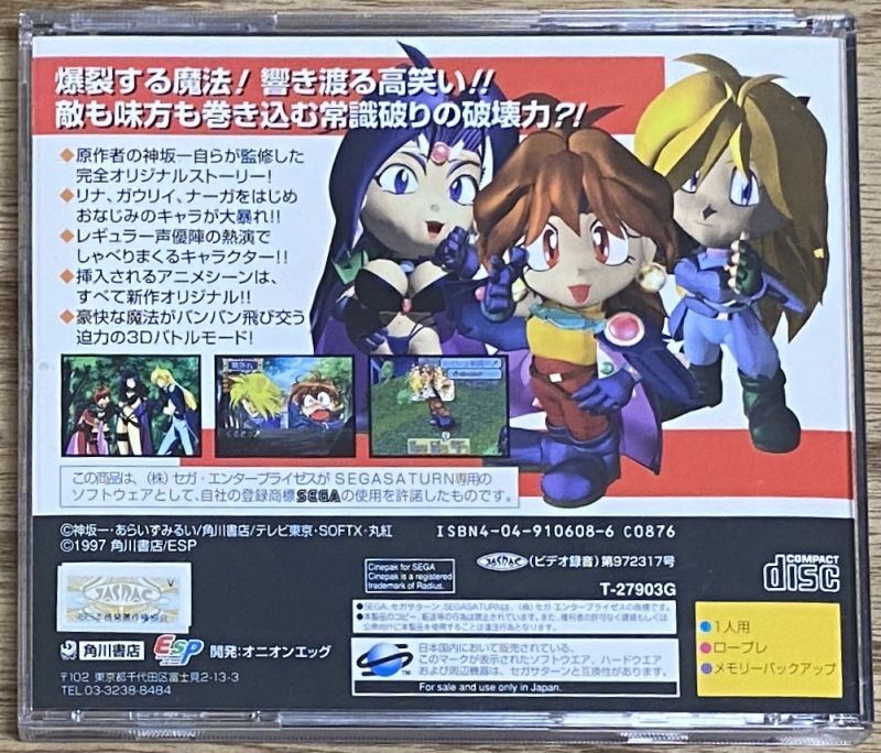 Slayers Royal スレイヤーズ ろいやる Japan Retro Direct