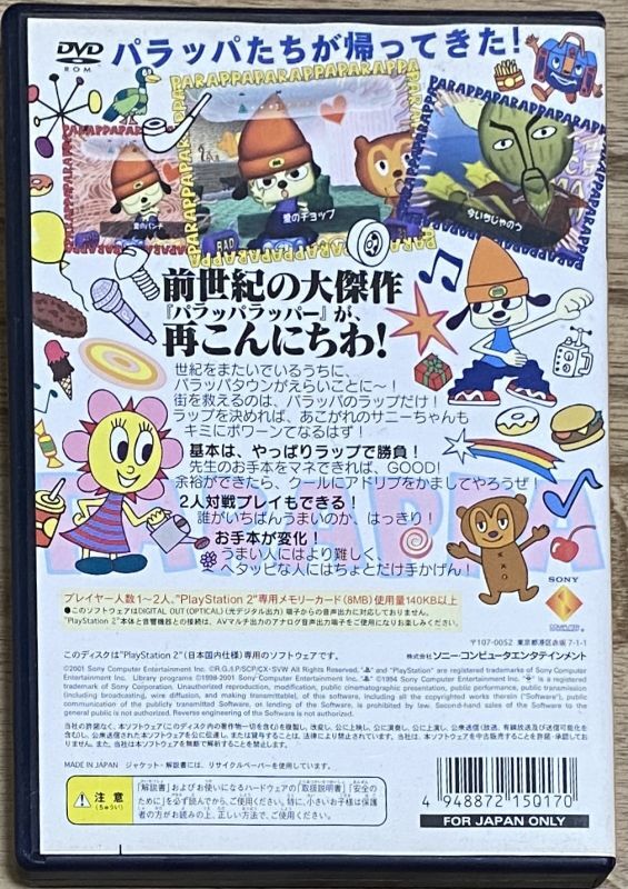 Parappa The Rapper 2 パラッパラッパー2 Japan Retro Direct