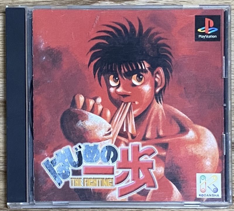 HAJIME NO IPPO The Fighting PS1 Playstation For JP System p1