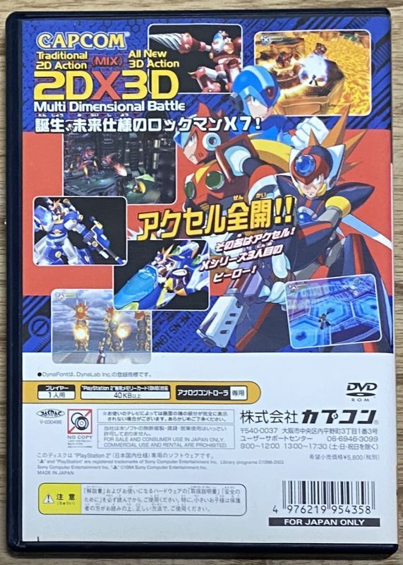 Rockman X7 ロックマンx7 Japan Retro Direct