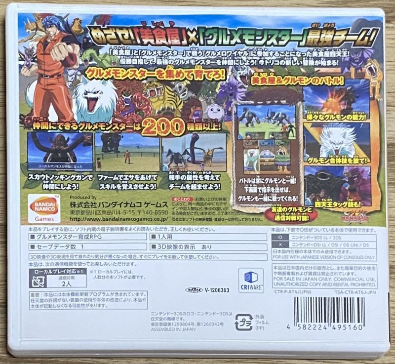 USADO Nintendo 3DS Toriko Gourmet Monsters 95160 IMPORTADO DO JAPÃO