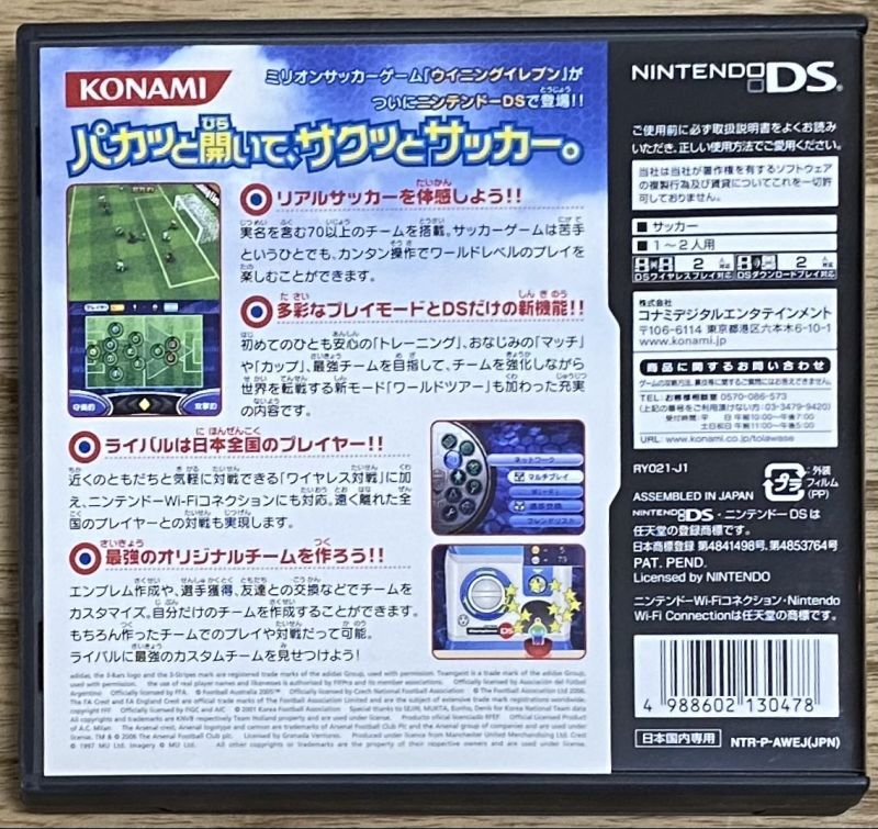 World Soccer Winning Eleven Nintendo Ds ワールドサッカー ウイニングイレブンｄｓ Japan Retro Direct