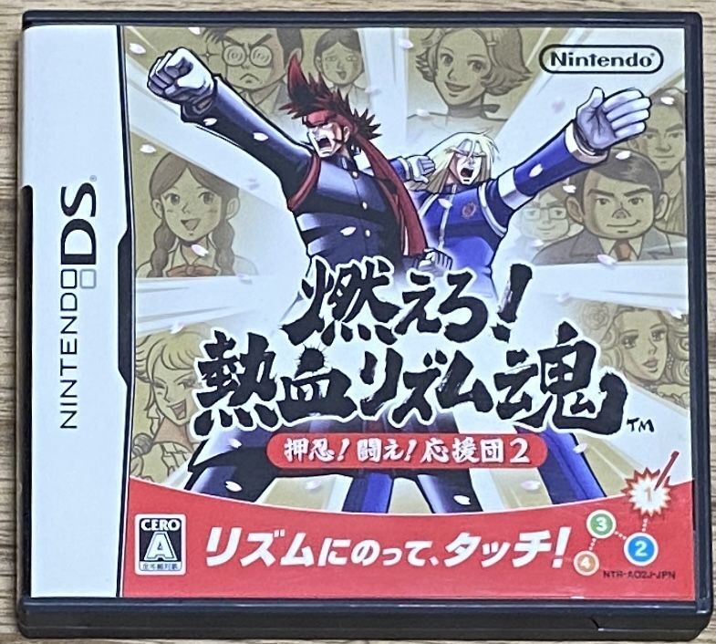 Moero Nekketsu Rhythm Damashii Osu Tatakae Ouendan 2 燃えろ 熱血リズム魂 押忍 闘え 応援団２ Japan Retro Direct