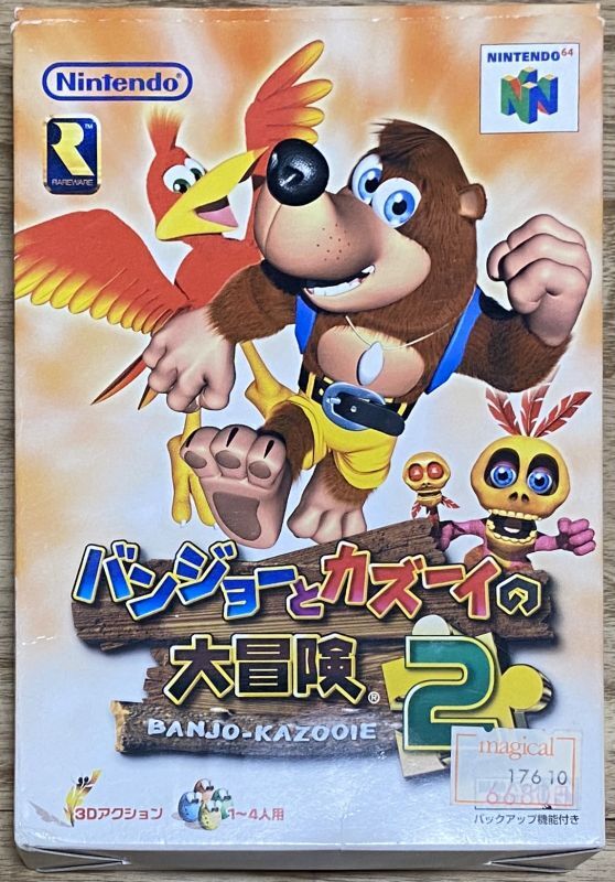 Banjo-Tooie / Banjo to Kazooie no Daiboken 2 (バンジョーとカズーイ