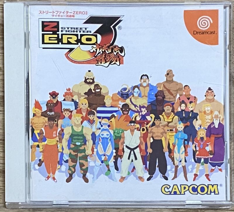 Street Fighter Zero 3: Saikyo Dojo (ストリートファイターZERO3