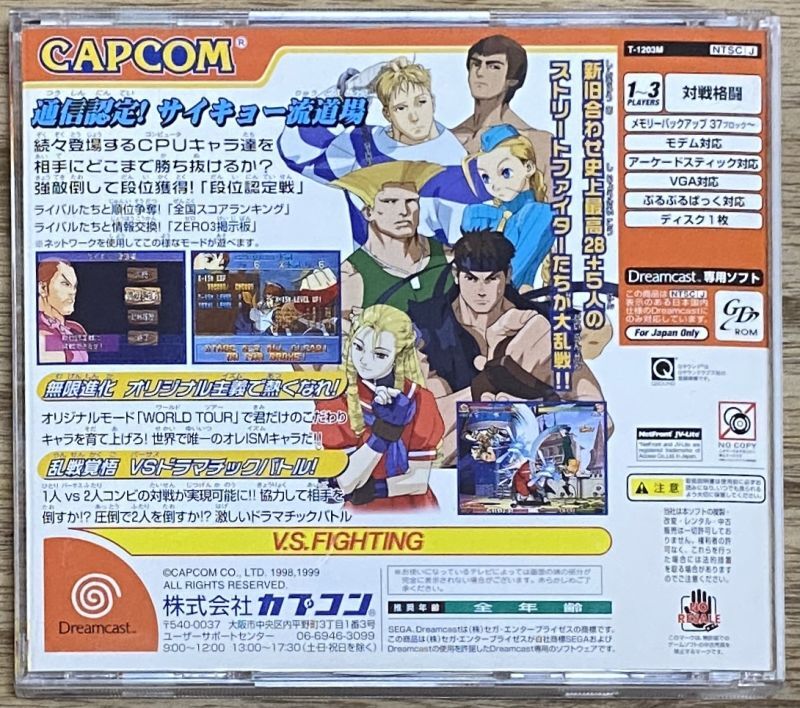 Street Fighter Zero 3 Saikyo-ryu Dojo - Sega Dreamcast Videogame -  Editorial use only Stock Photo - Alamy