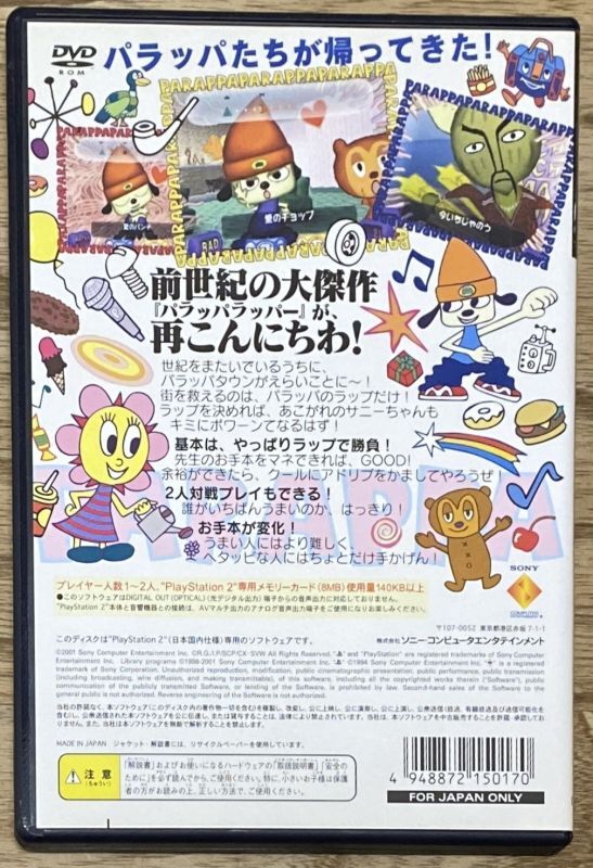 PaRappa the Rapper 2 [Japan Import]