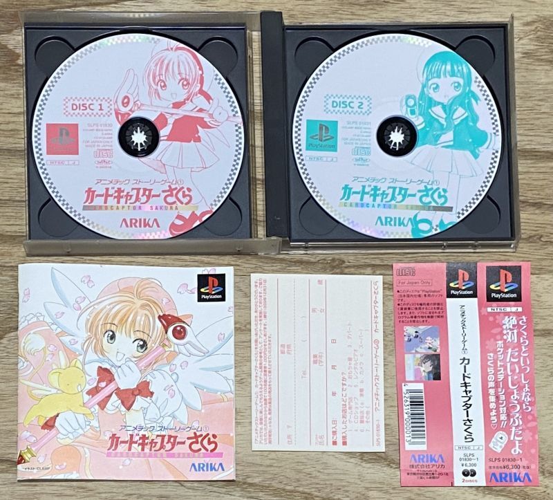 Animetic Story Game 1: Cardcaptor Sakura (アニメチックストーリー ...