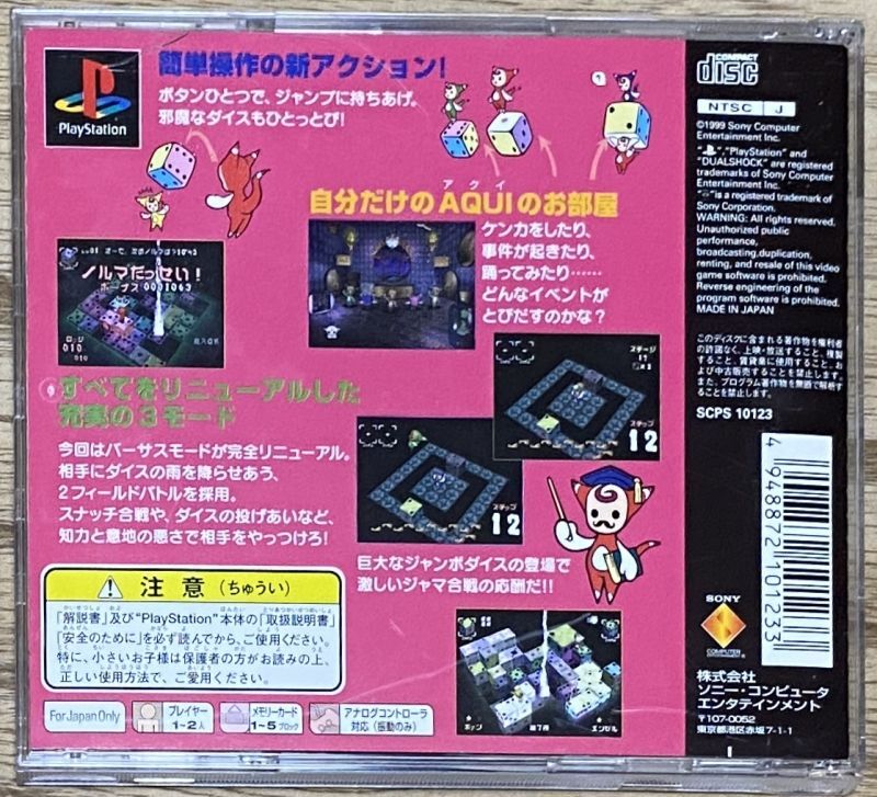 Devil Dice Jumbo Xi Sai Jumbo サイジャンボ Japan Retro Direct